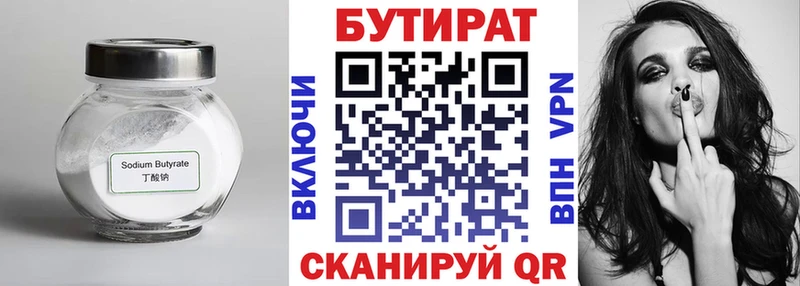 наркошоп  Шарыпово  БУТИРАТ BDO 