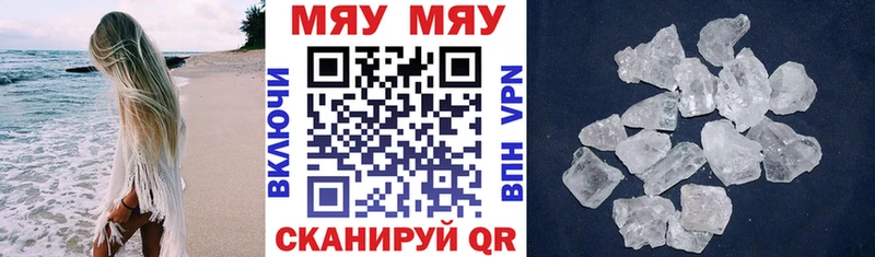 МЕФ кристаллы  Шарыпово 